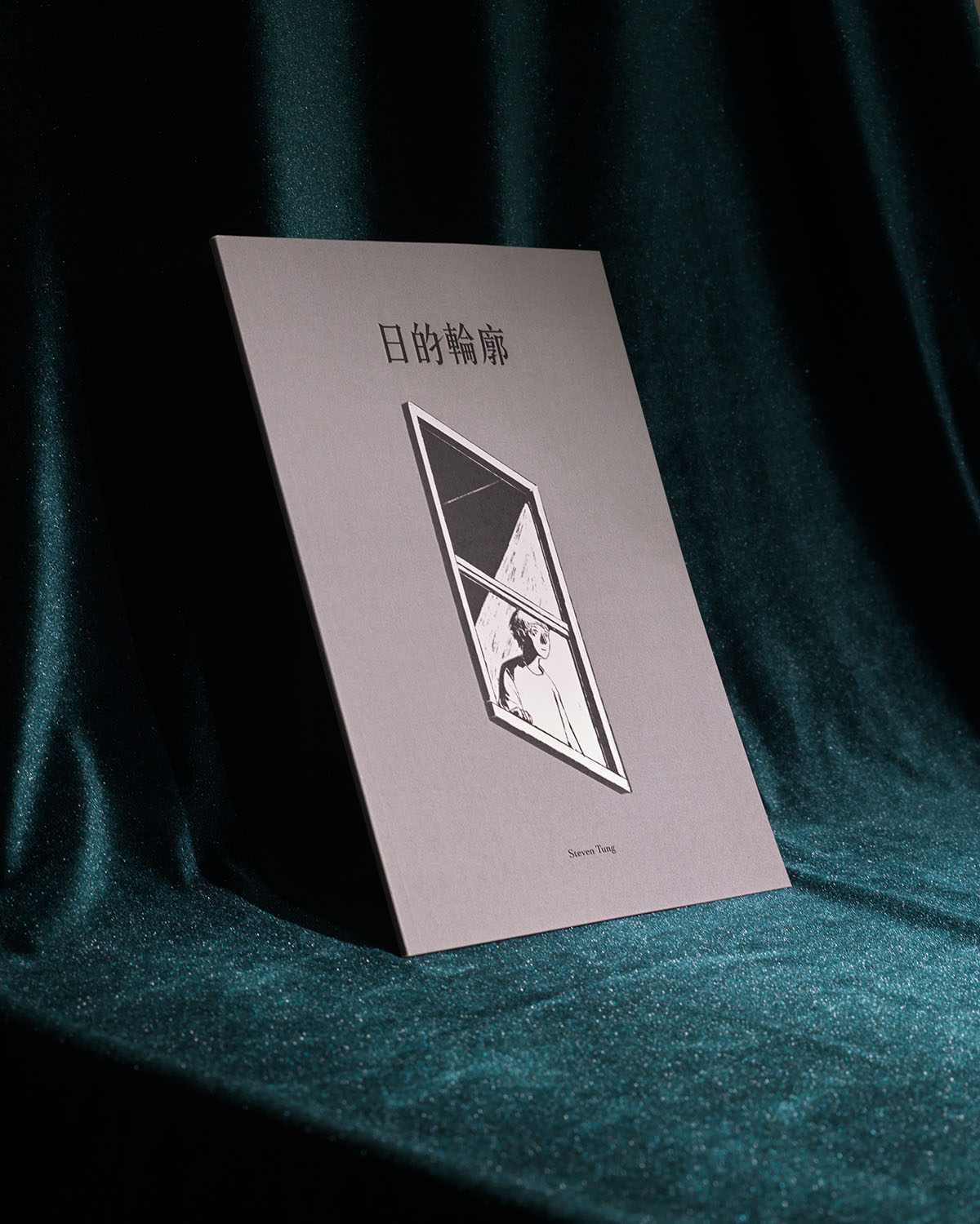 【日的輪廓】漫畫ZINE